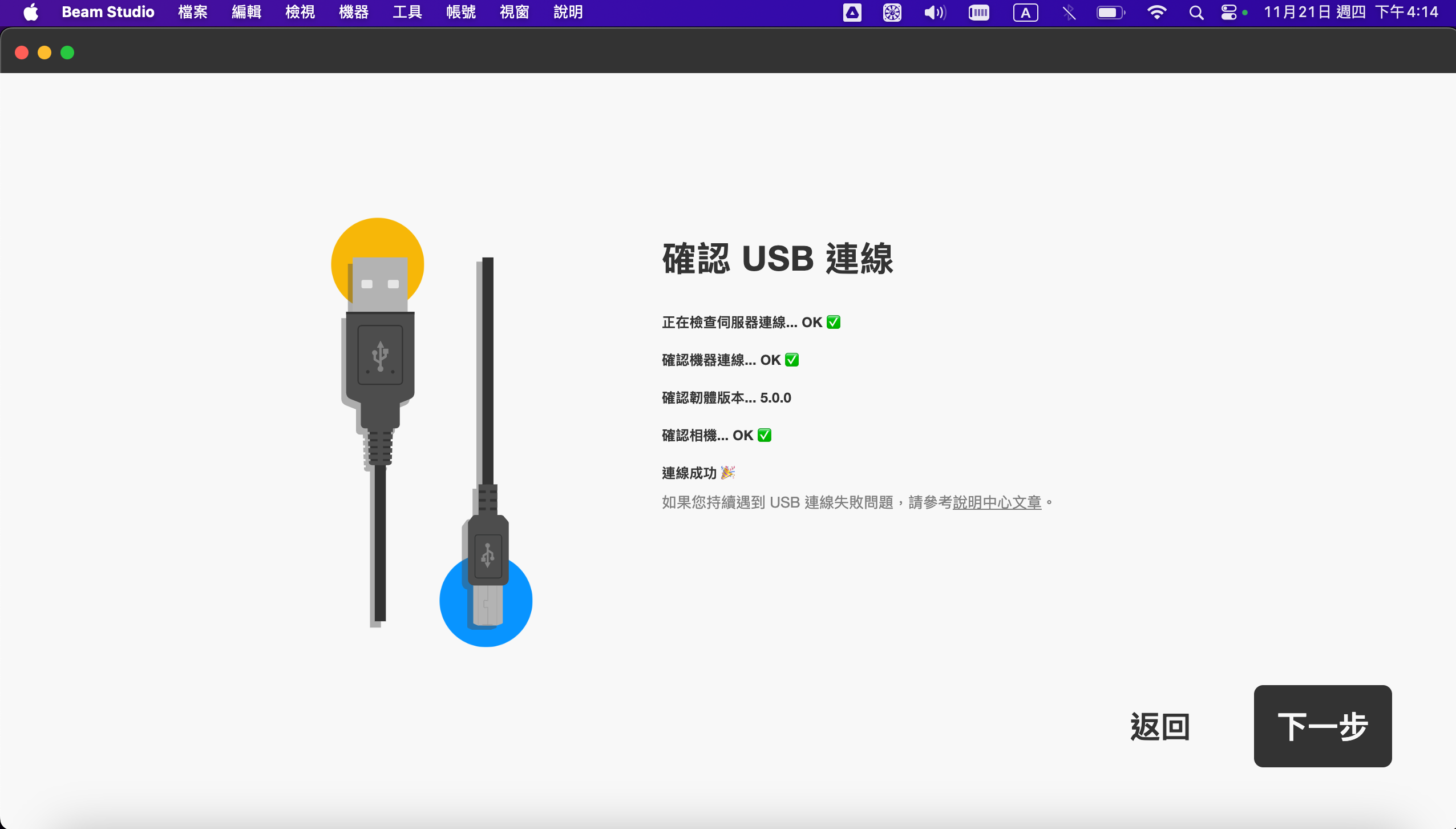 截圖 2024-11-21 下午4.14.08.png
