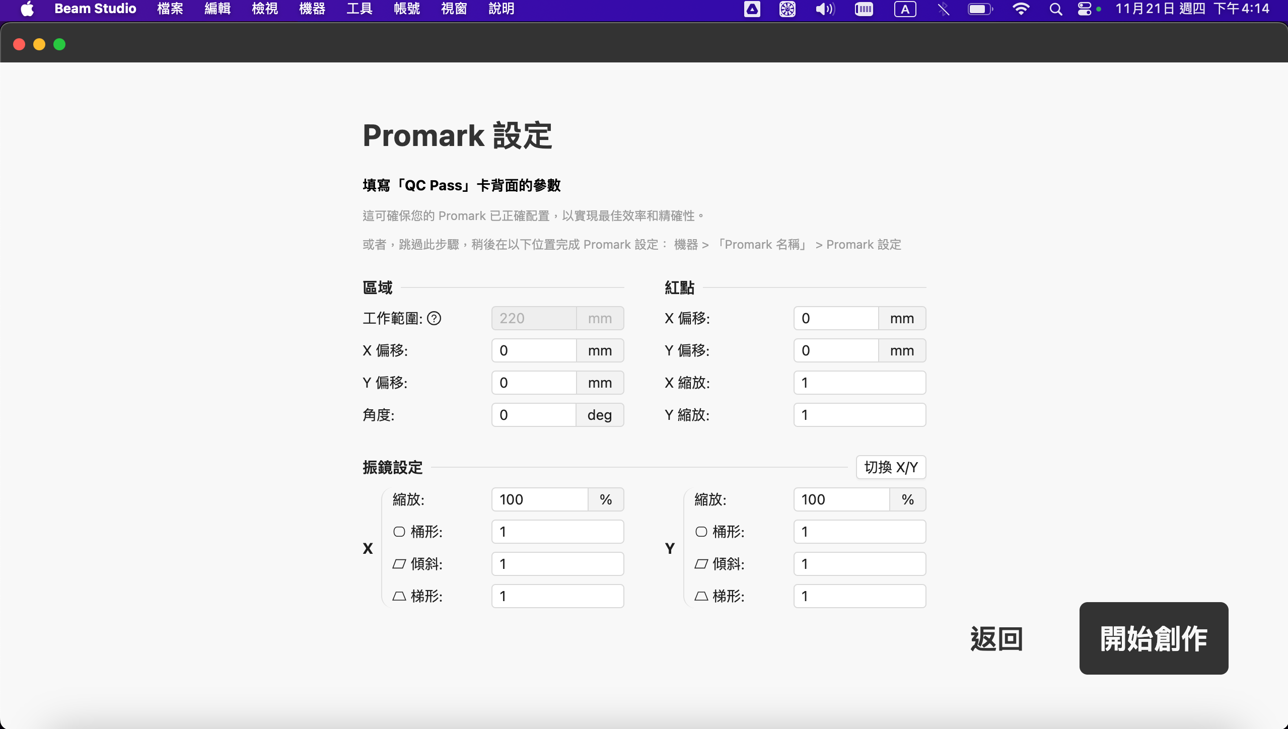 截圖 2024-11-21 下午4.14.25.png