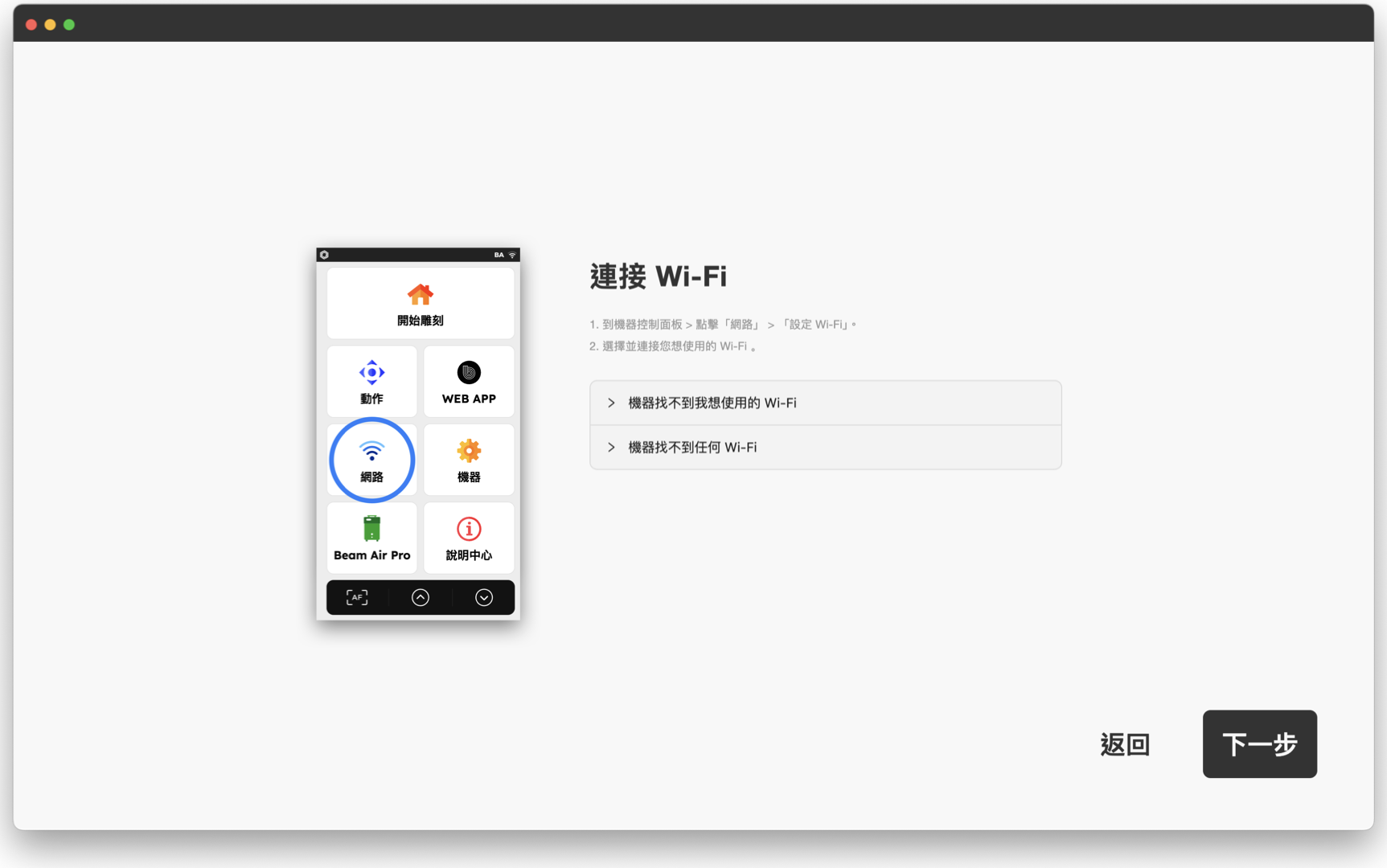 新增機器連線.001.png