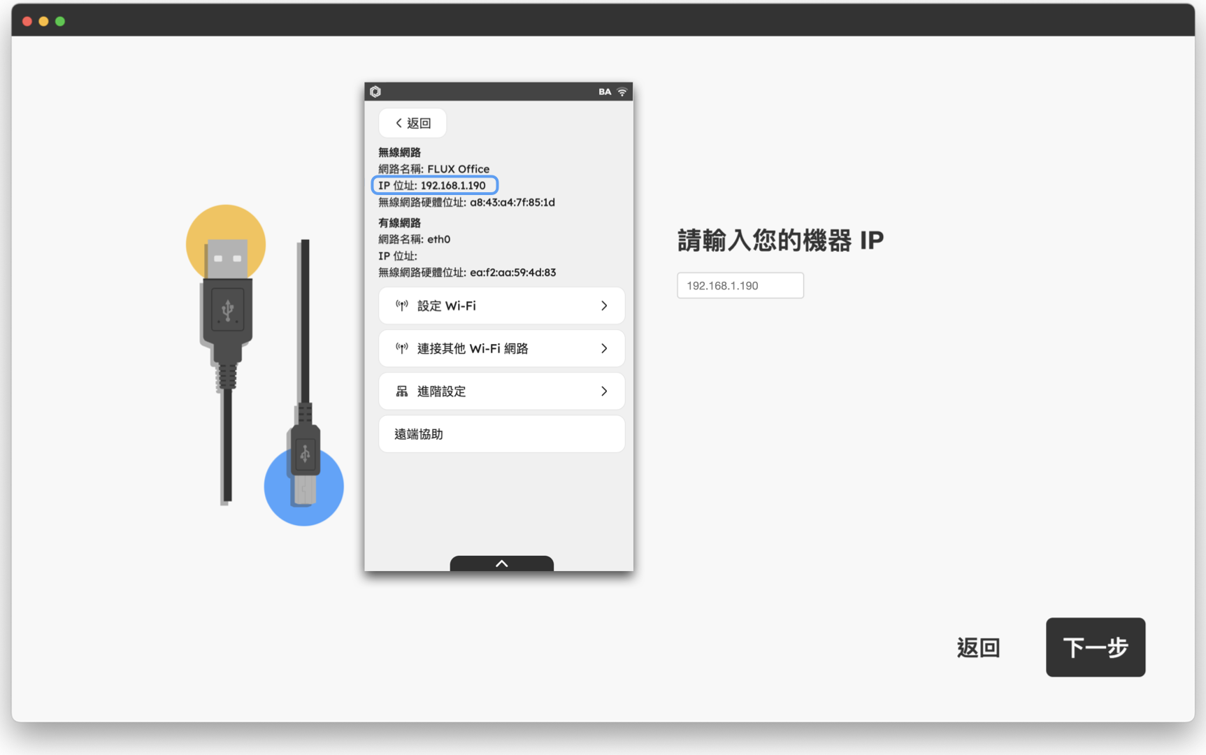 新增機器連線.002.png