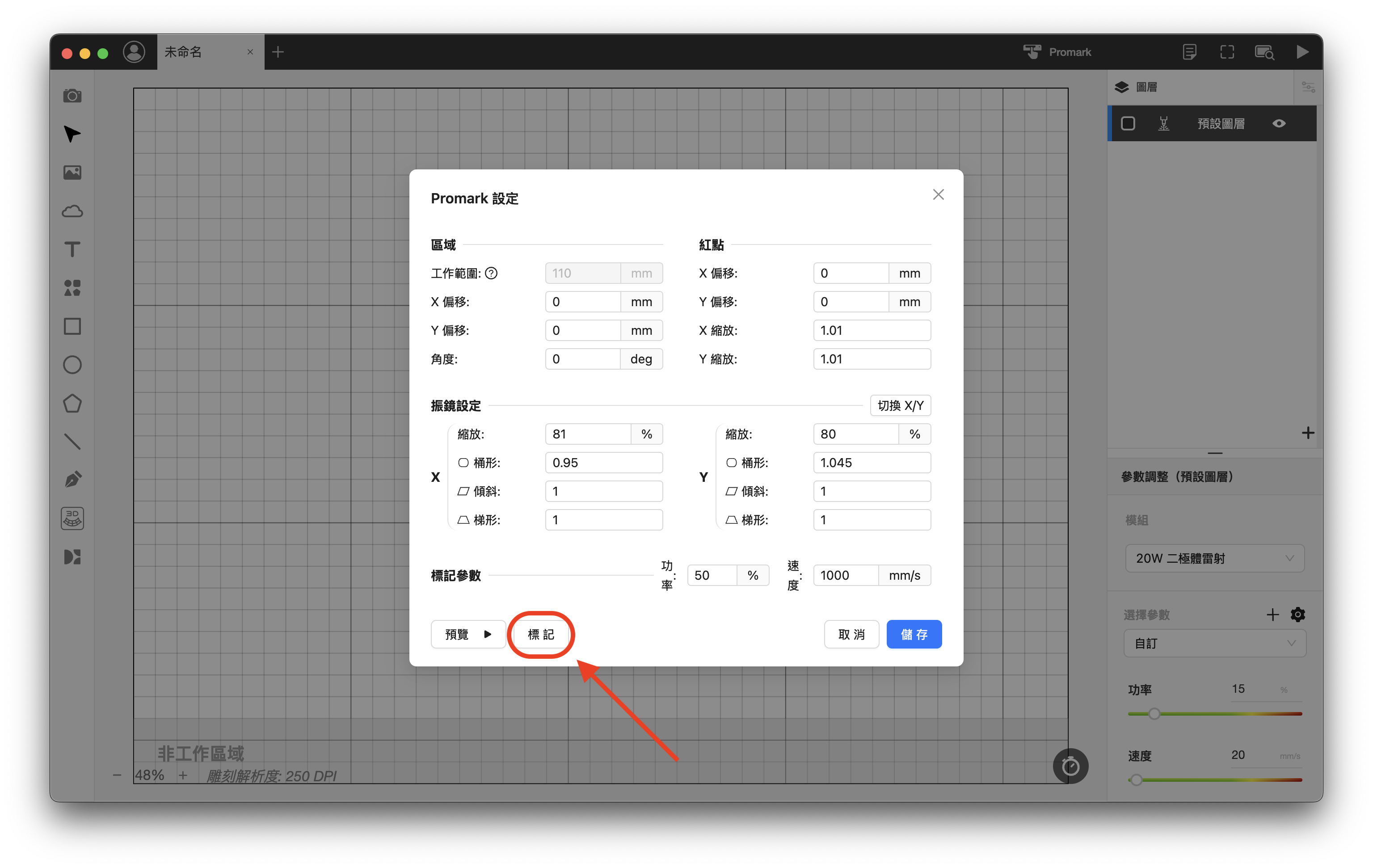 機器設定 標記ZH .png