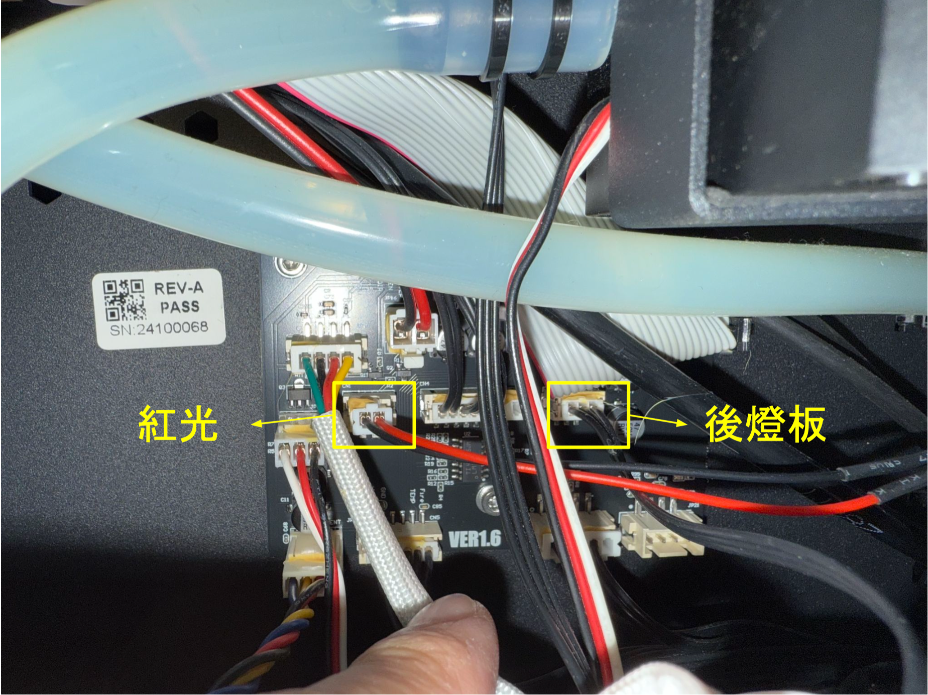 移除繪圖儀小板上接線.png