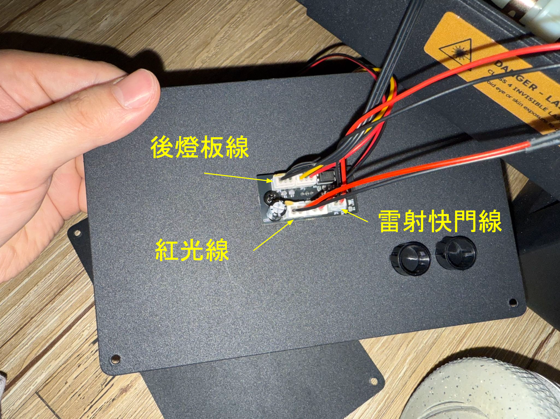 新水箱蓋接線.png