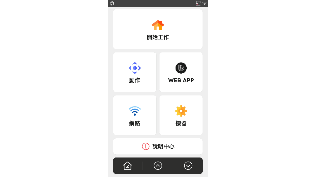 重新燒錄主板韌體.gif