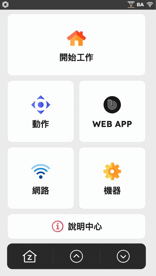 中 脫蓋.gif