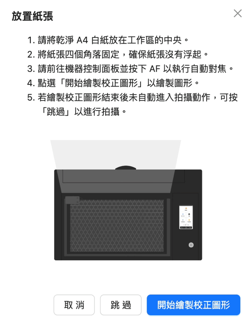軟體放置白紙.gif