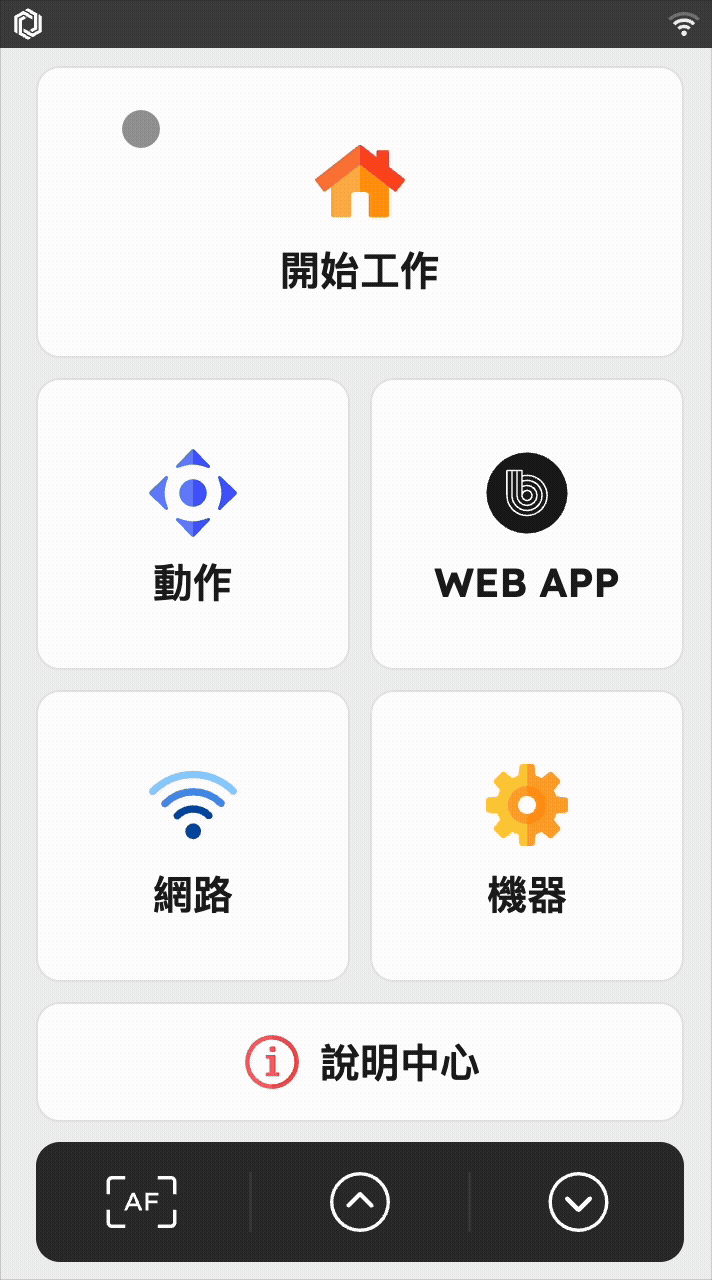 Adobe Express - 韌體版本.gif