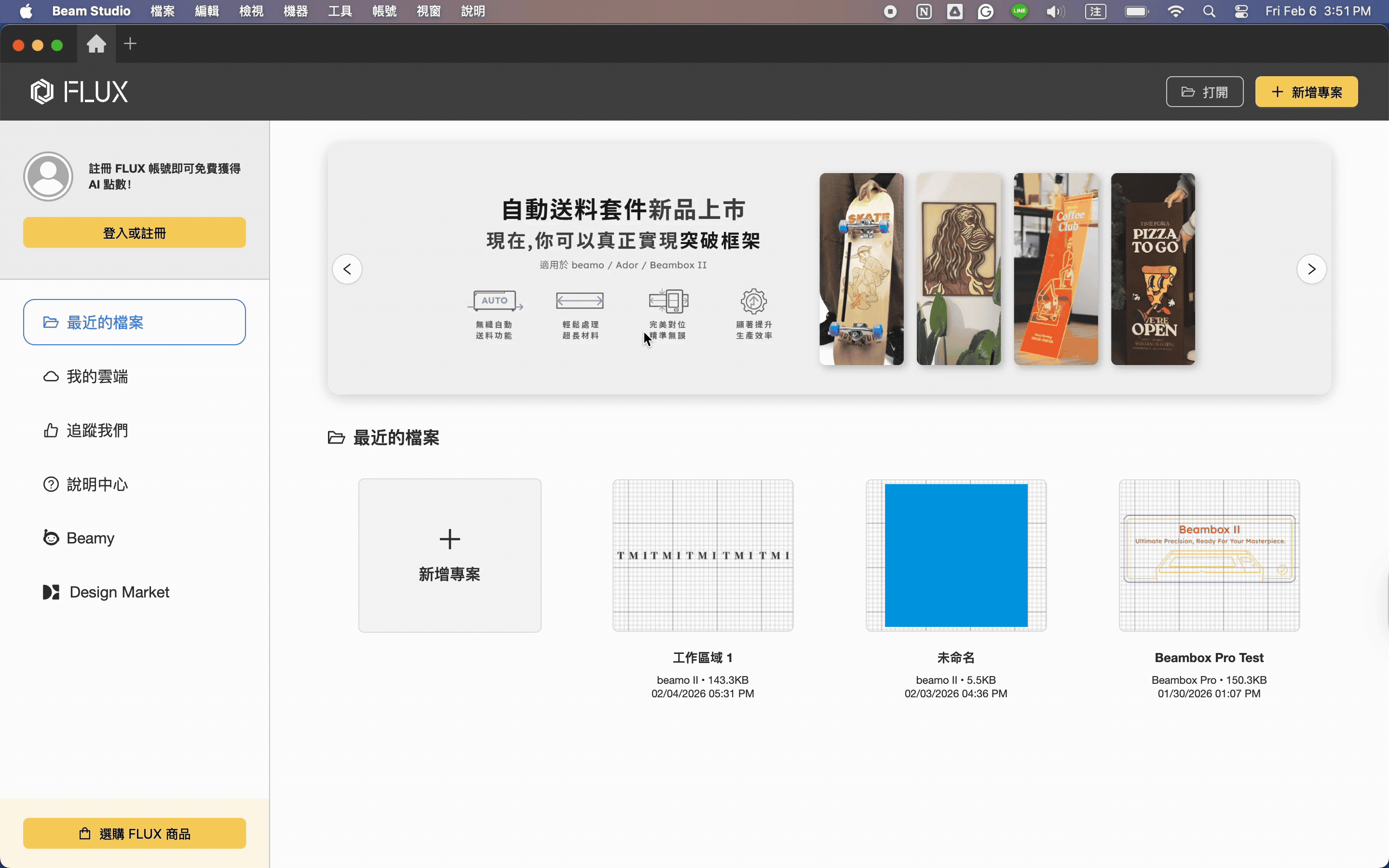 啟動廣角相機校正.gif