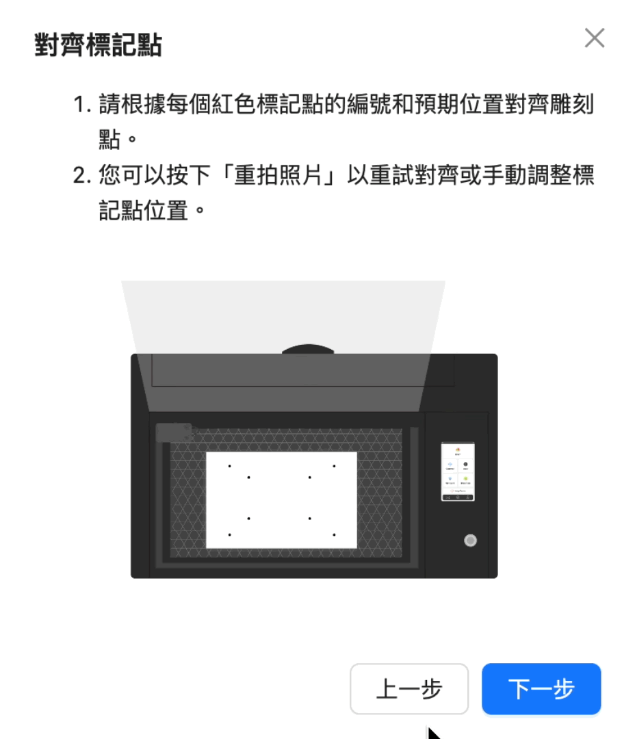 Aligning mark points.gif