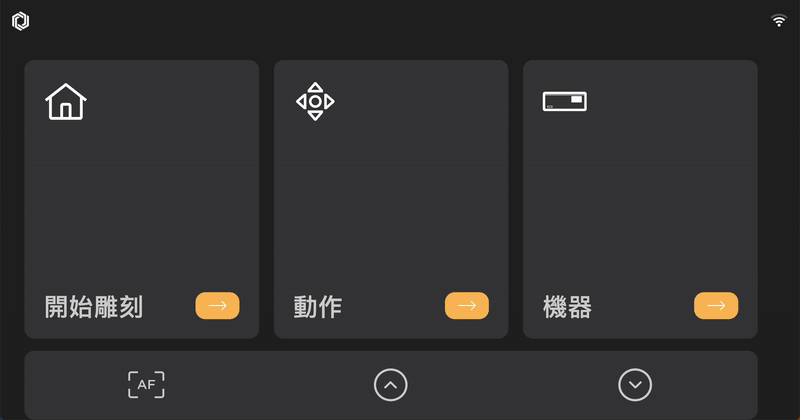 面板更新韌體.gif