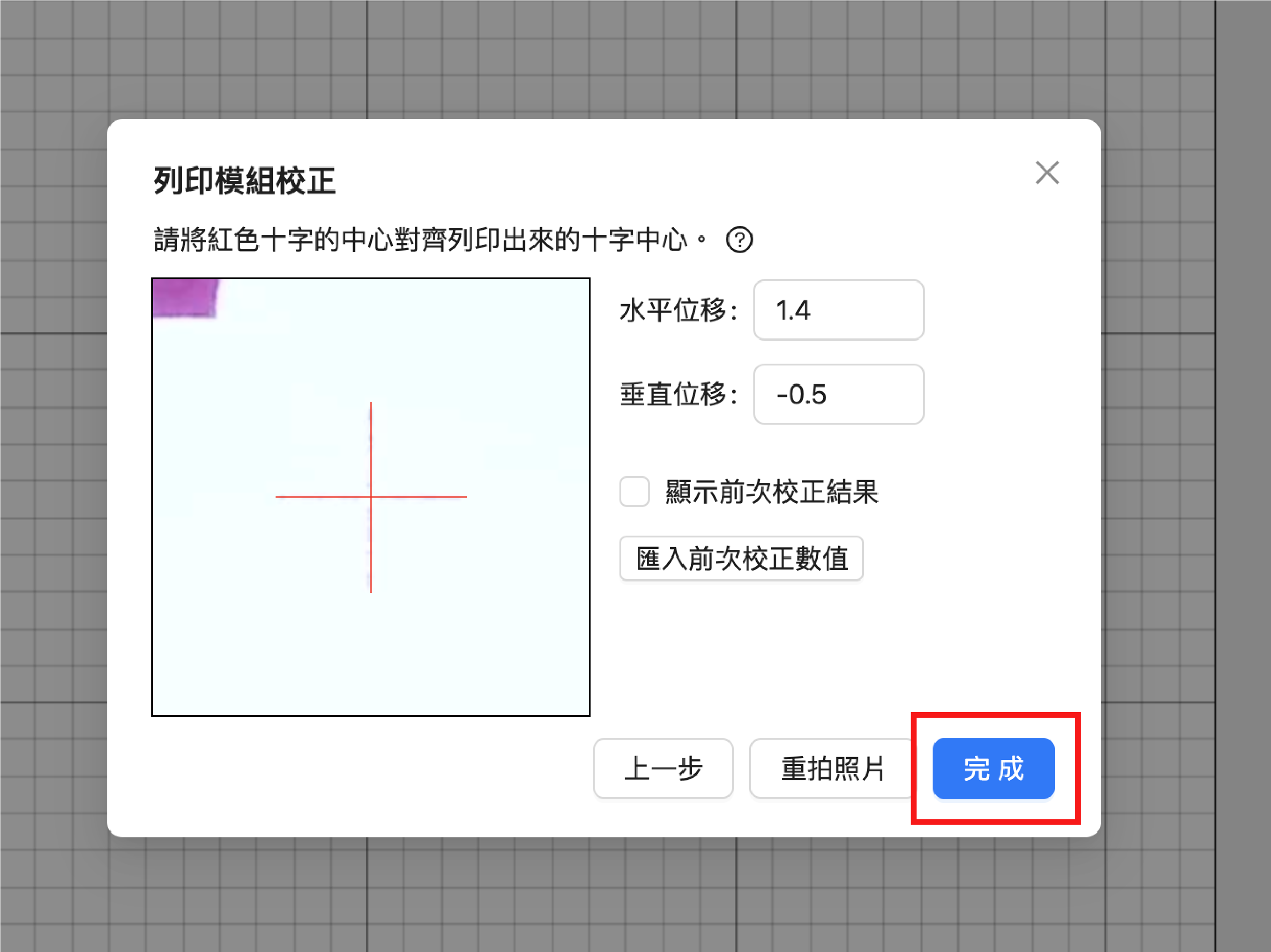 校正後-1.png