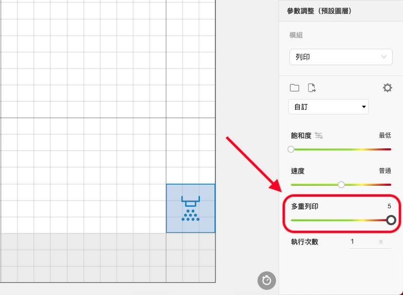 多重列印.png