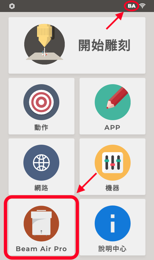ＢＡＰ面板畫面.png