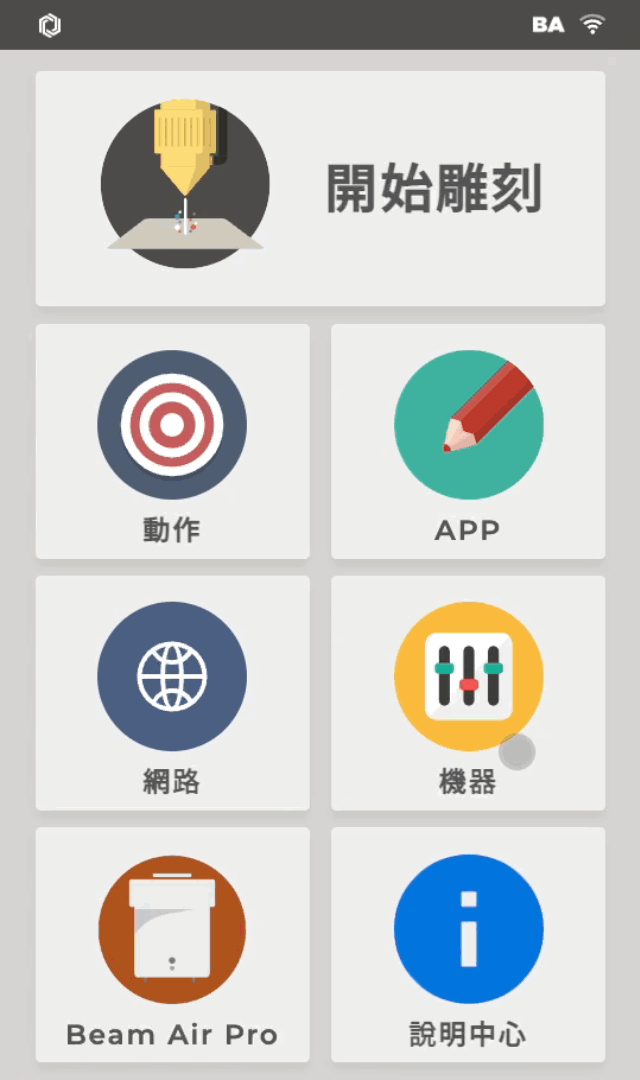 面板狀態.gif