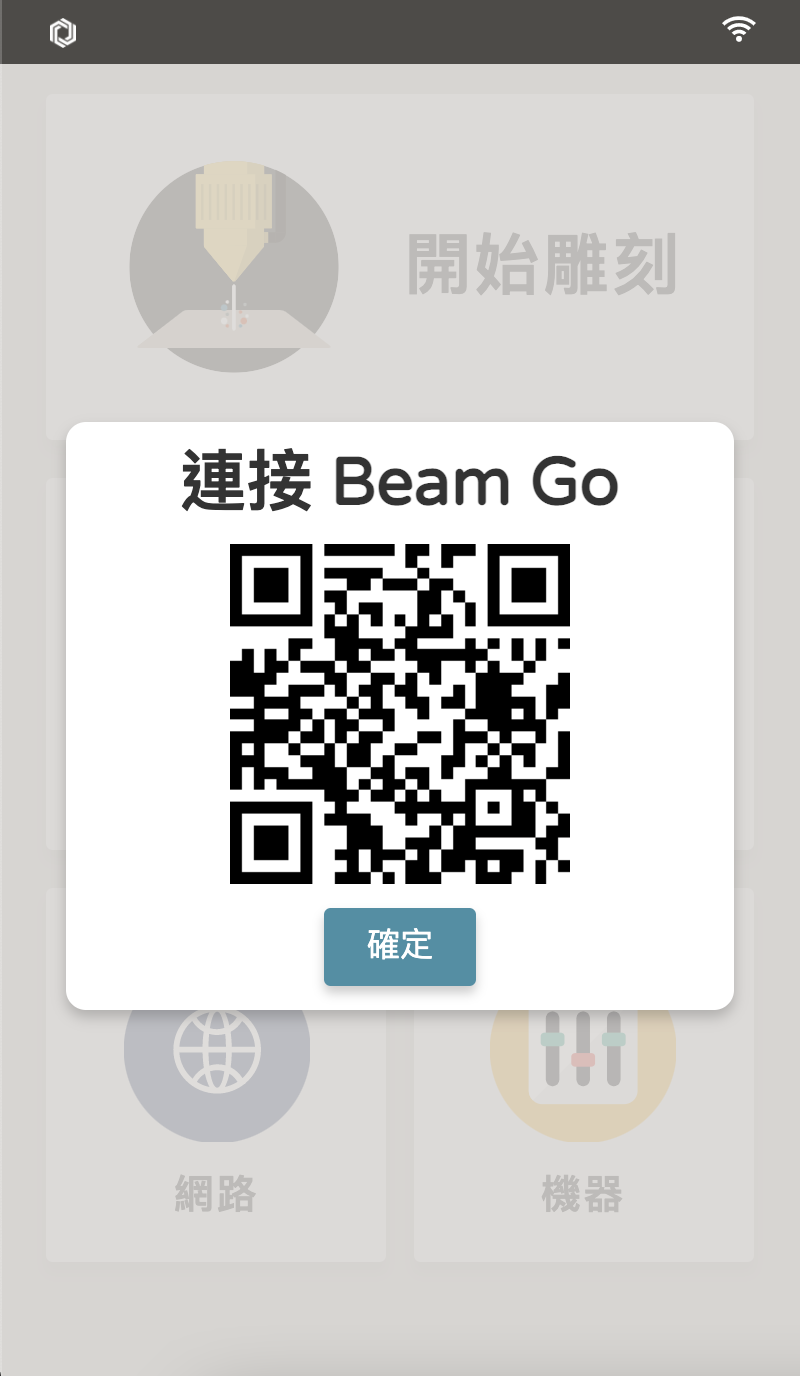 beamgo.png